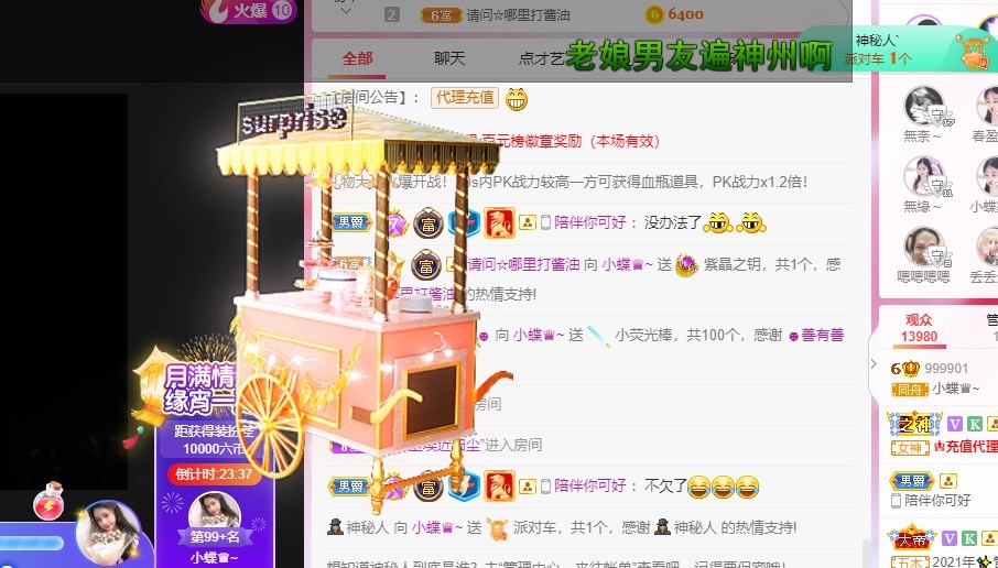 小蝶好运来👑～的图片