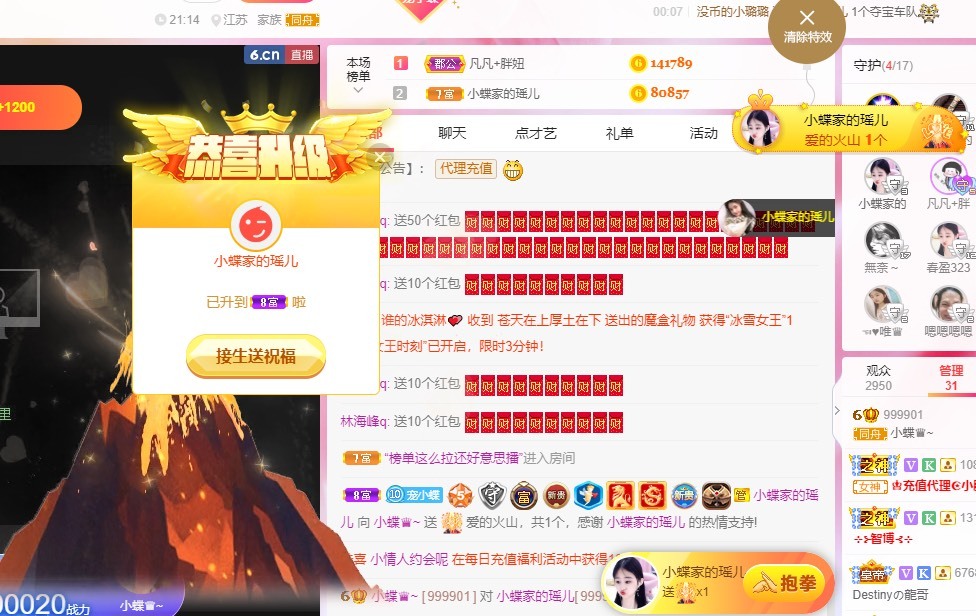 小蝶好运来👑～的图片
