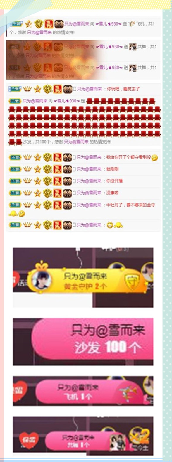 ☞雪儿♞930☜的图片