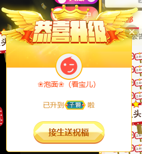 宝儿♚努力升级的图片