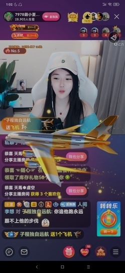 厄洛斯💗7978主播照片
