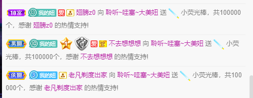 聆听~福妞儿的图片