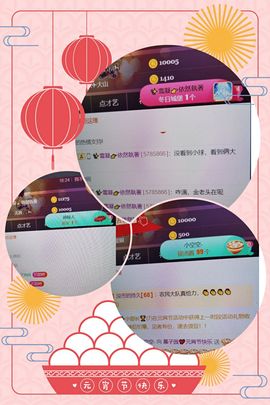 *菜园子*主播照片