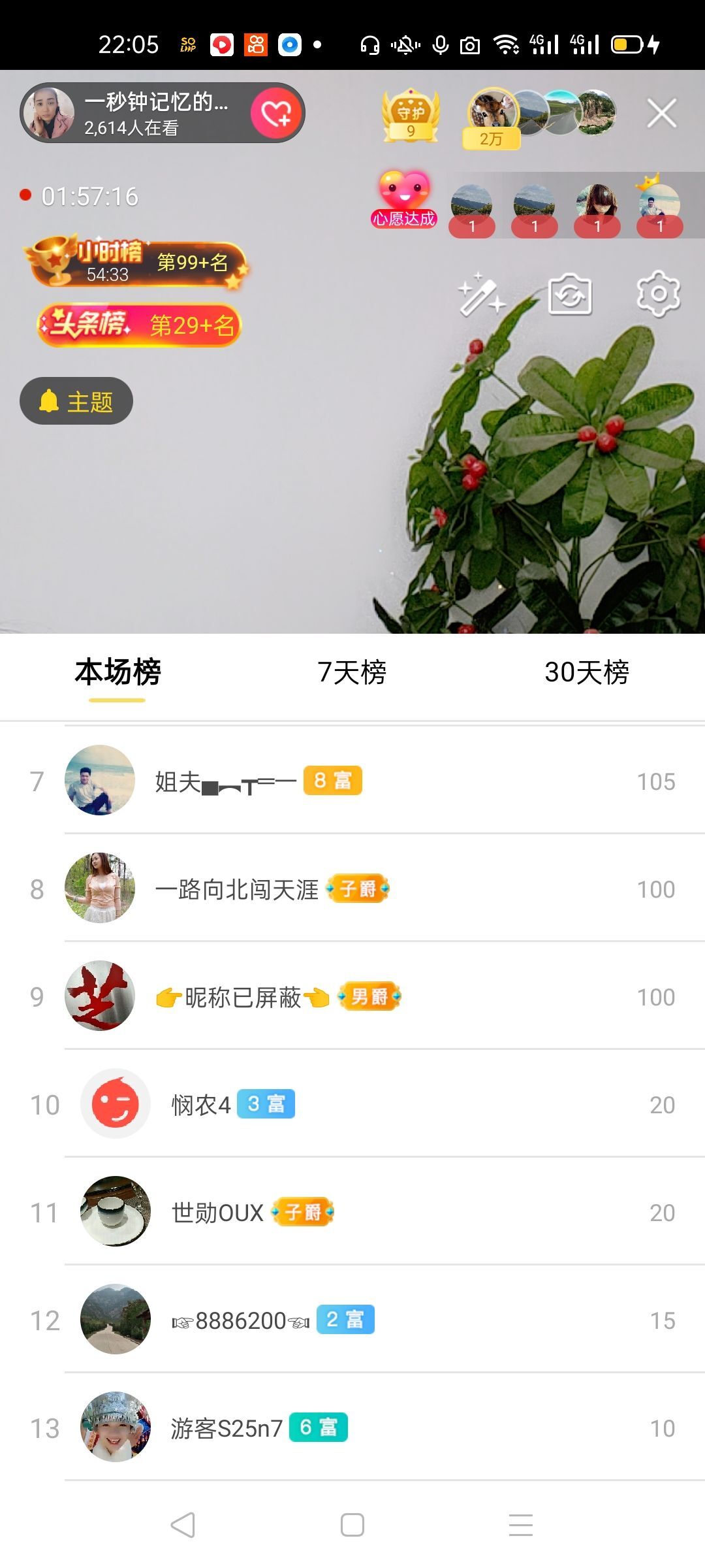 一秒钟の记忆的图片