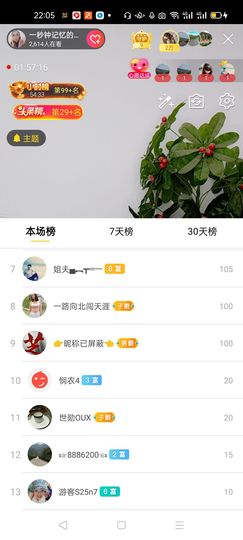 一秒钟の记忆主播照片