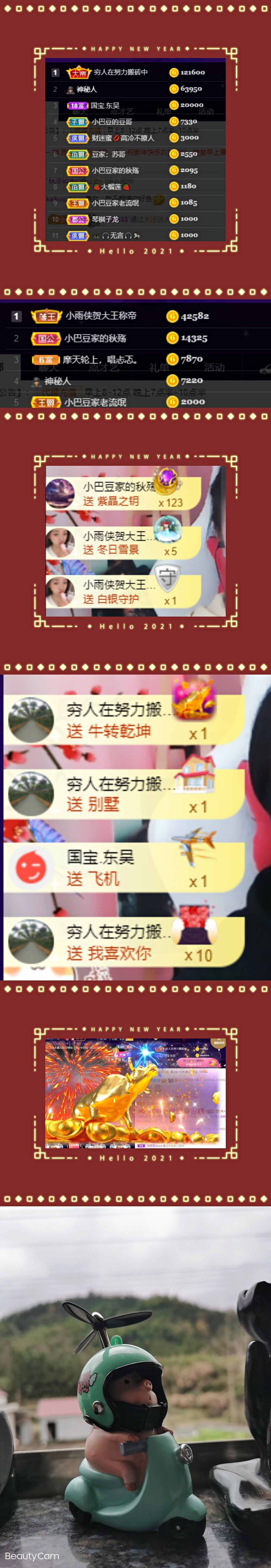 ♚~小巴豆~贪财好色的图片