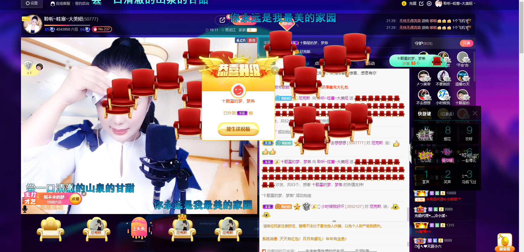聆听~东北妞儿的图片