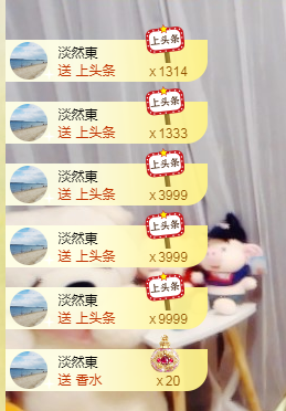 艾情呀主播照片