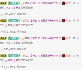 长腿聪聪♥等守护主播照片