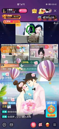 新人小景甜清舞求守护主播照片
