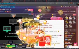*菜园子*主播照片