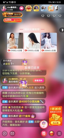 小鑫唱情歌主播照片