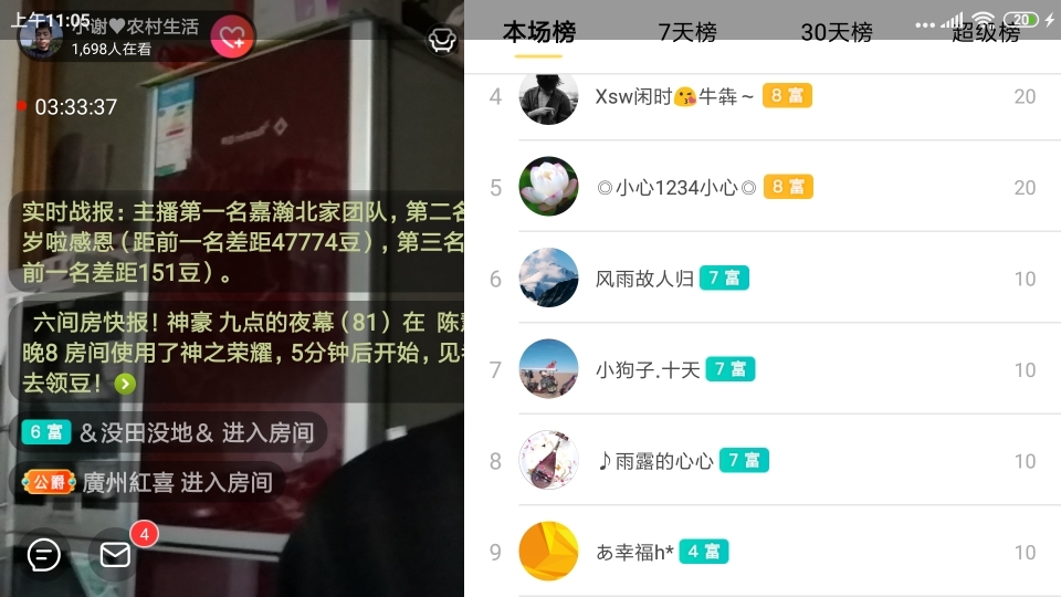 小谢农村田园生活的图片