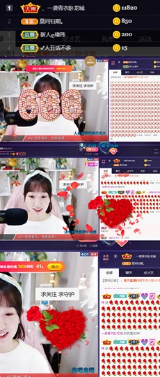 ღ瑋玮主播照片