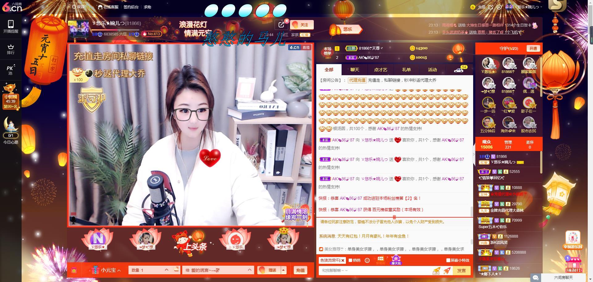 ゞ悠乐★婉儿つ的图片