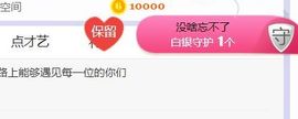 旺旺女孩☞主播照片