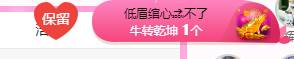 绾绾求过月底任务主播照片