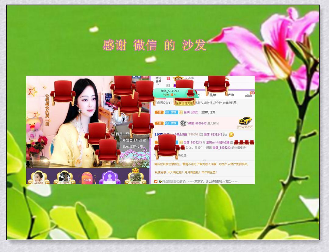 紫薇☆☆音乐频道的图片