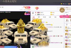 参会人数主播照片