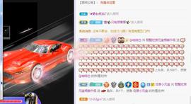 参会人数主播照片