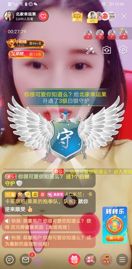 果果新号搜68073主播照片