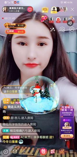果果新号搜68073主播照片
