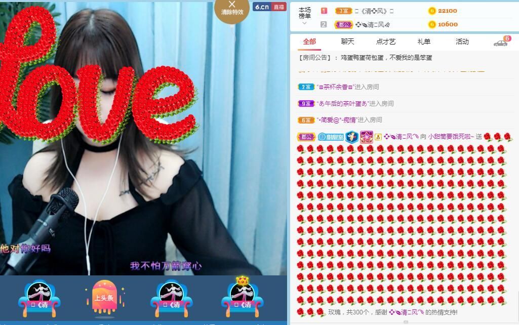 甜筒💕主播照片