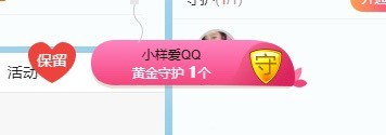 昵称违规，请重新修改的主播照片