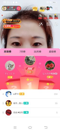 💞二姐💞主播照片