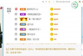 逐梦宝宝休息几天主播照片