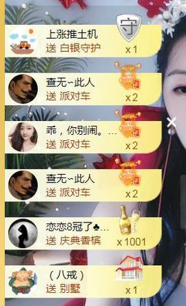 旺旺女孩☞主播照片