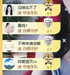旺旺女孩☞主播照片