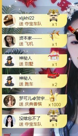 旺旺女孩☞主播照片