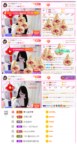 ╰╮玲珑╭╯主播照片