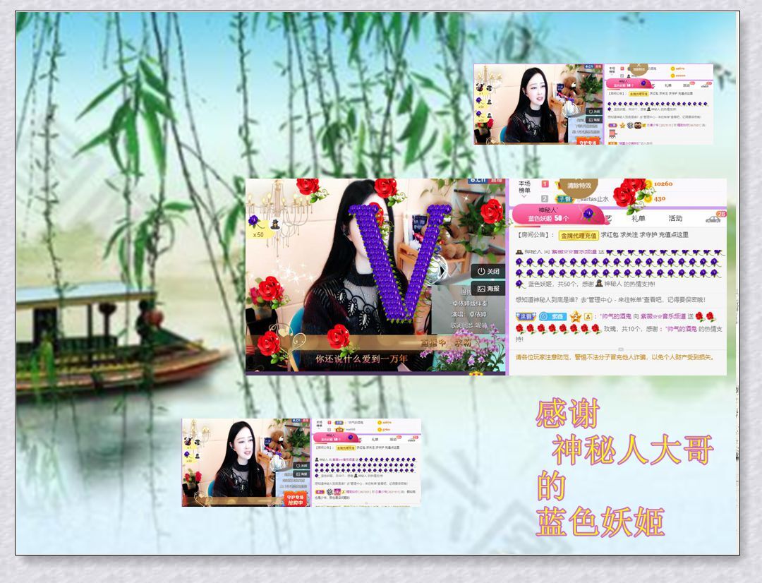 紫薇☆☆音乐频道的图片
