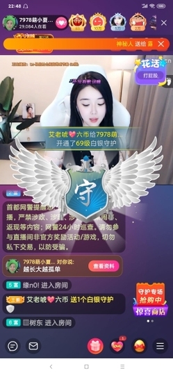 厄洛斯💗7978主播照片