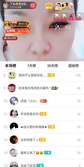琳💅娜主播照片