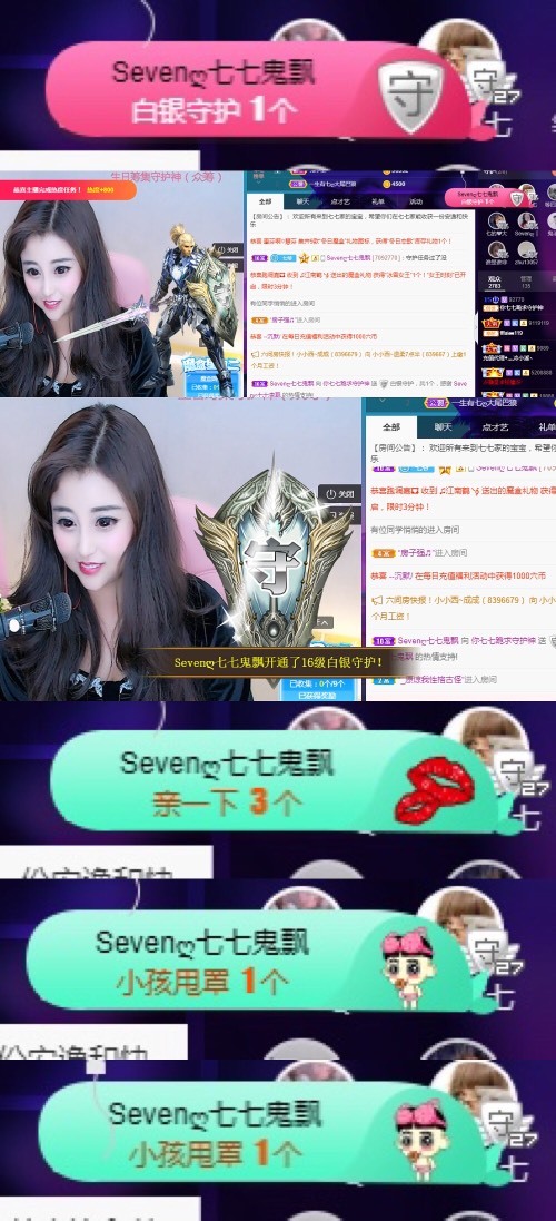 Sevenღ糖的图片
