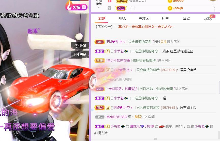 曈妹儿💜51818的图片