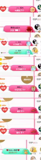 ✨我白.77411✨主播照片