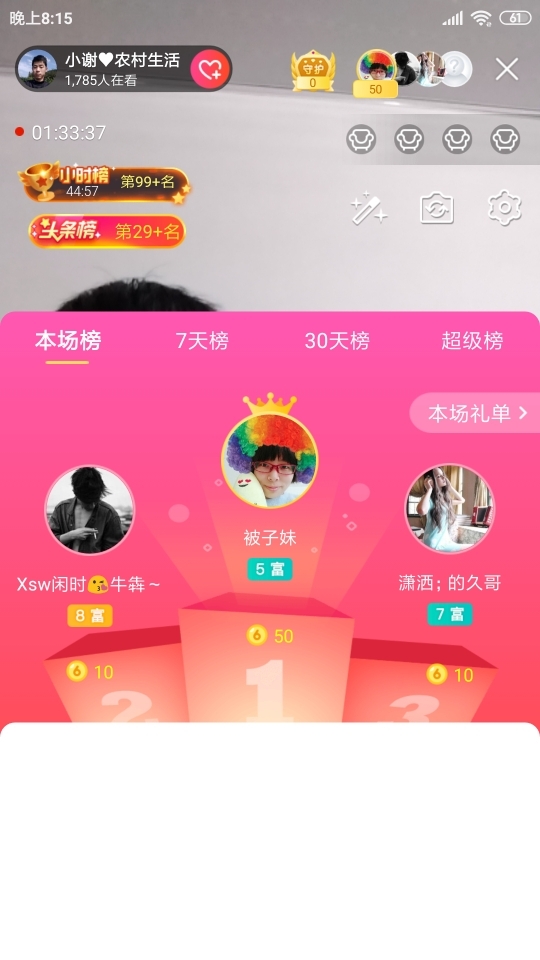 小谢农村田园生活的图片