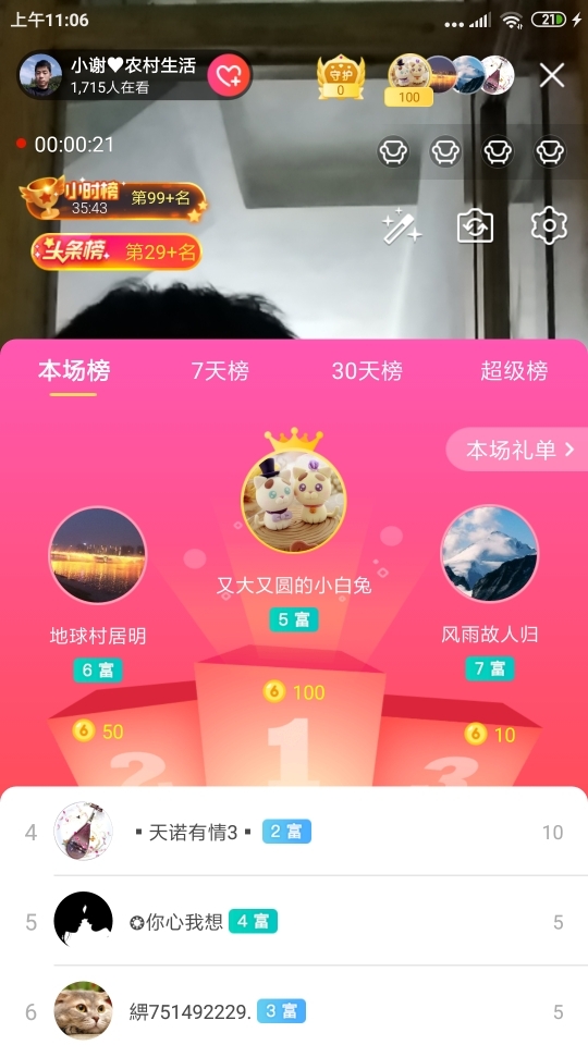 小谢农村田园生活的图片