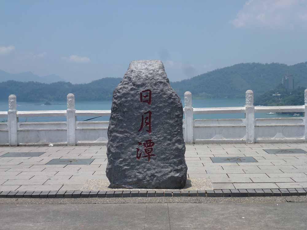 日月潭.九蛙..!!的主播照片