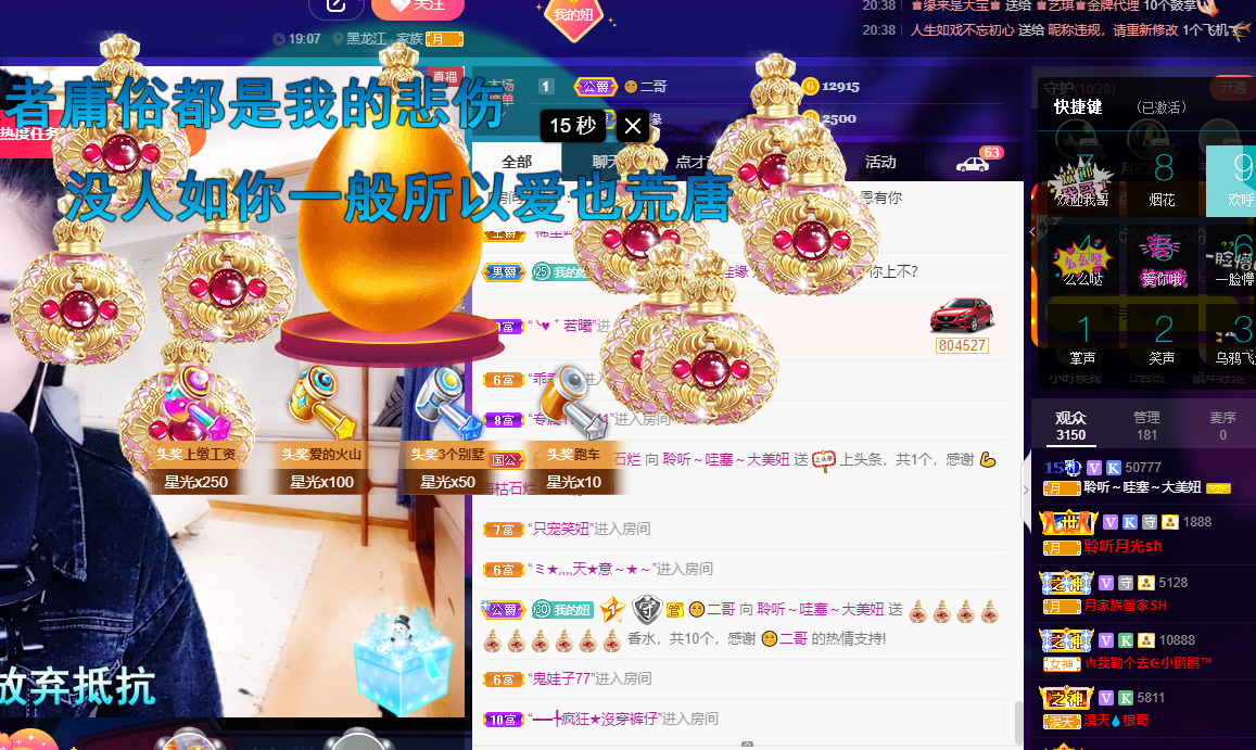 聆听~福妞儿的图片