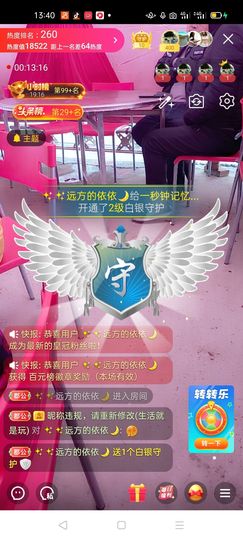 一秒钟の记忆主播照片