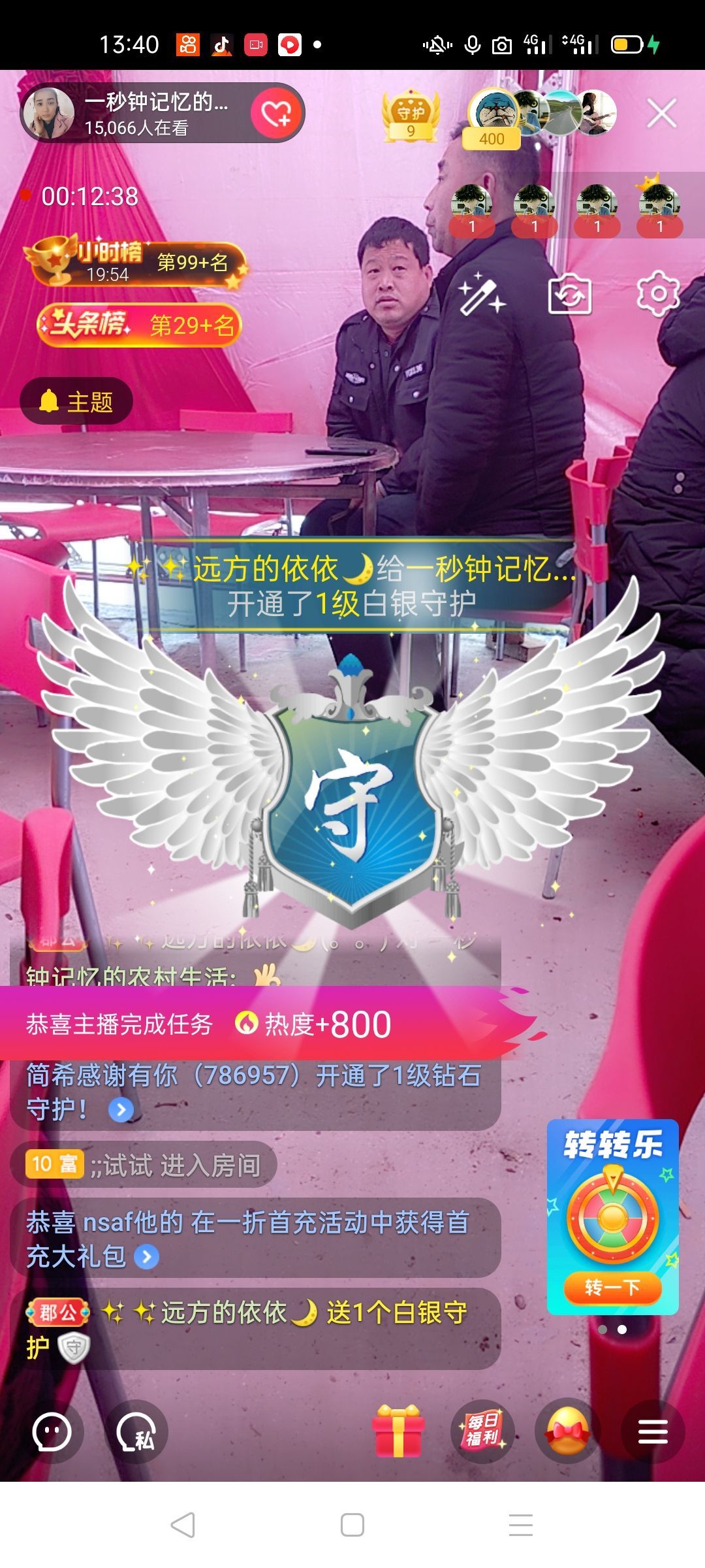 一秒钟の记忆的图片