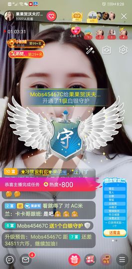 果果新号搜68073主播照片