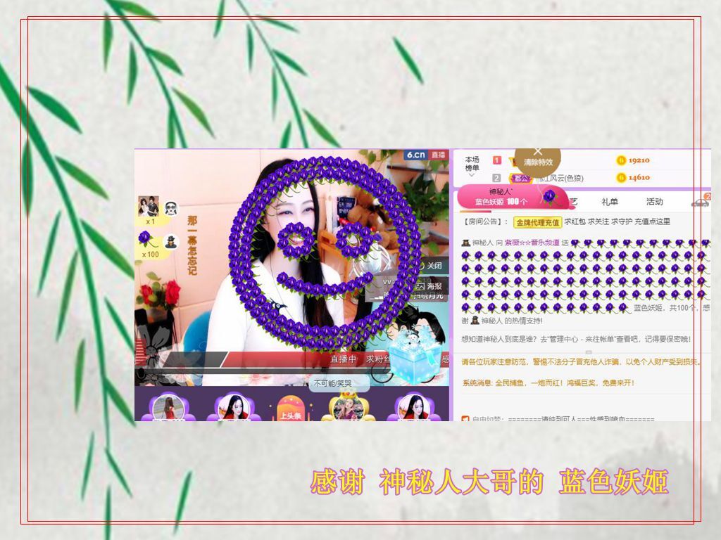 紫薇☆☆音乐频道的图片