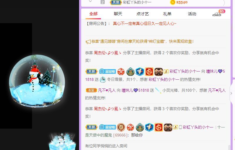 曈妹儿💜51818的图片