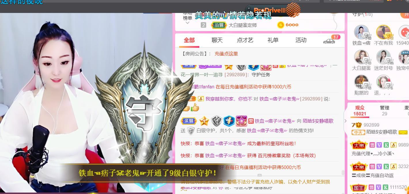 ♥陌晗♥安安静静主播照片